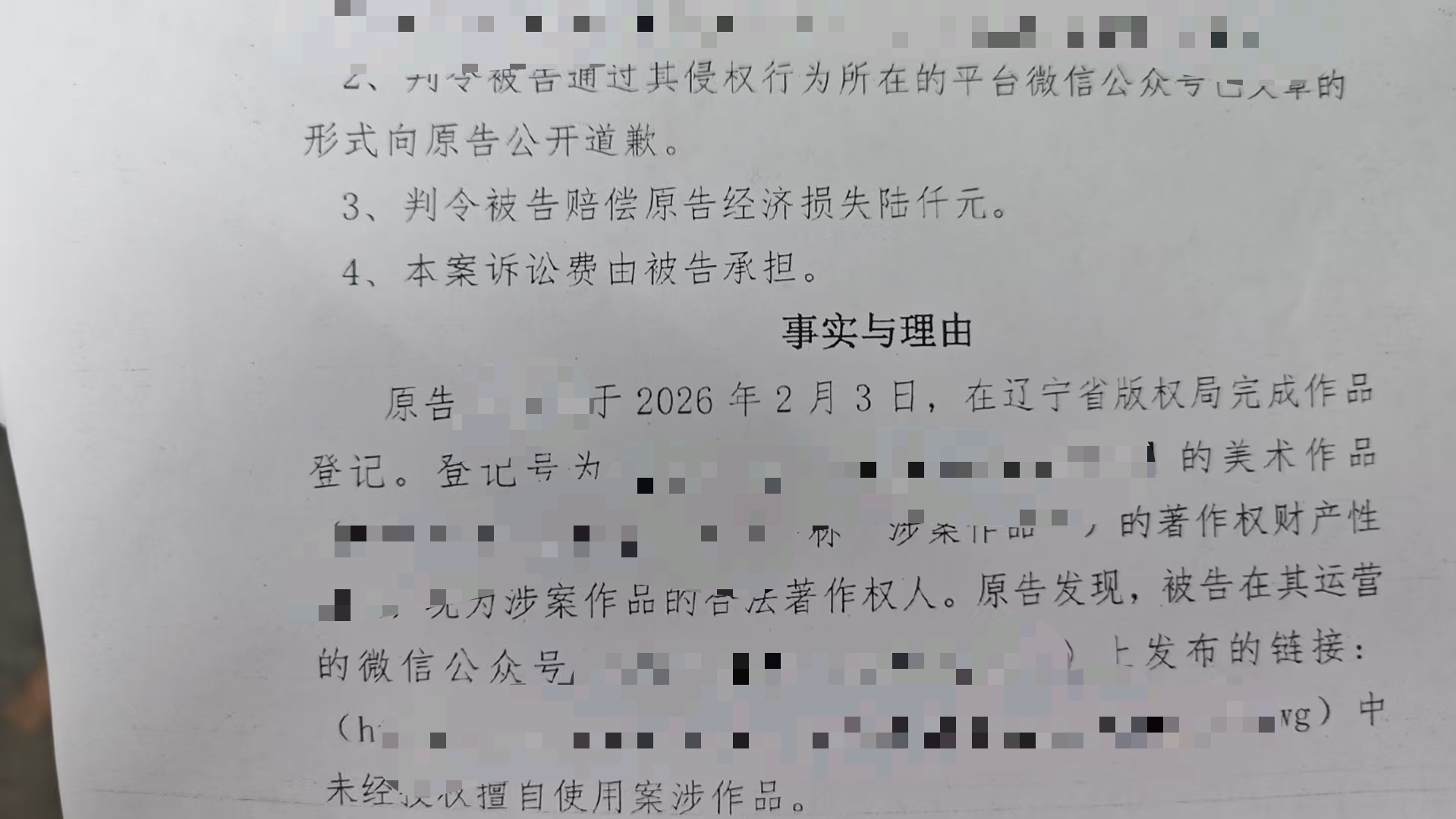 网图不能随便用